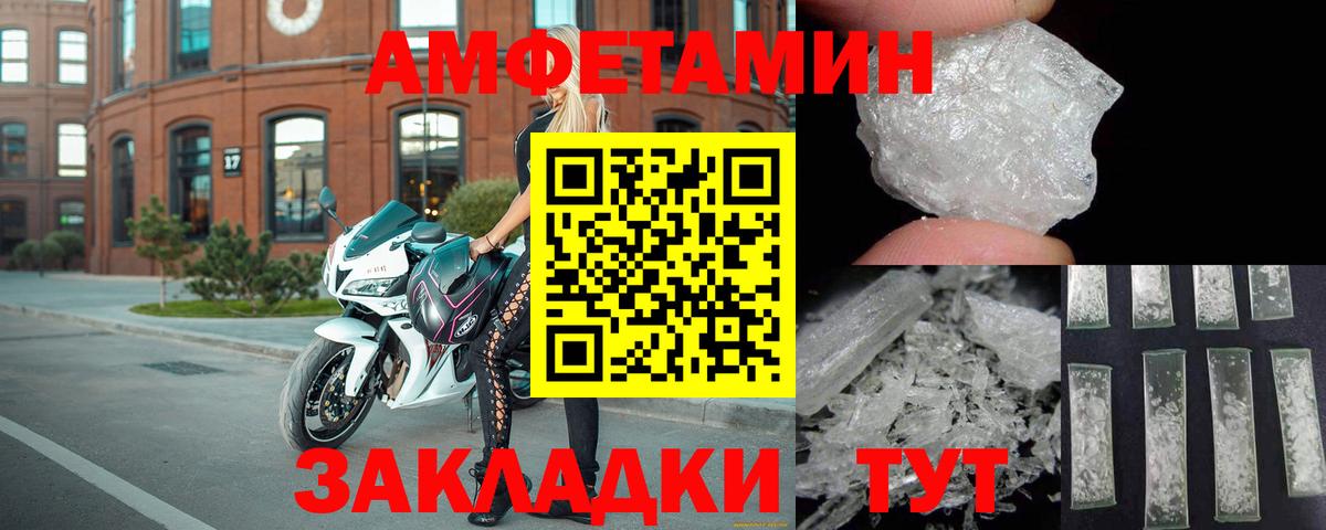 Амфетамин Розовый Ялта