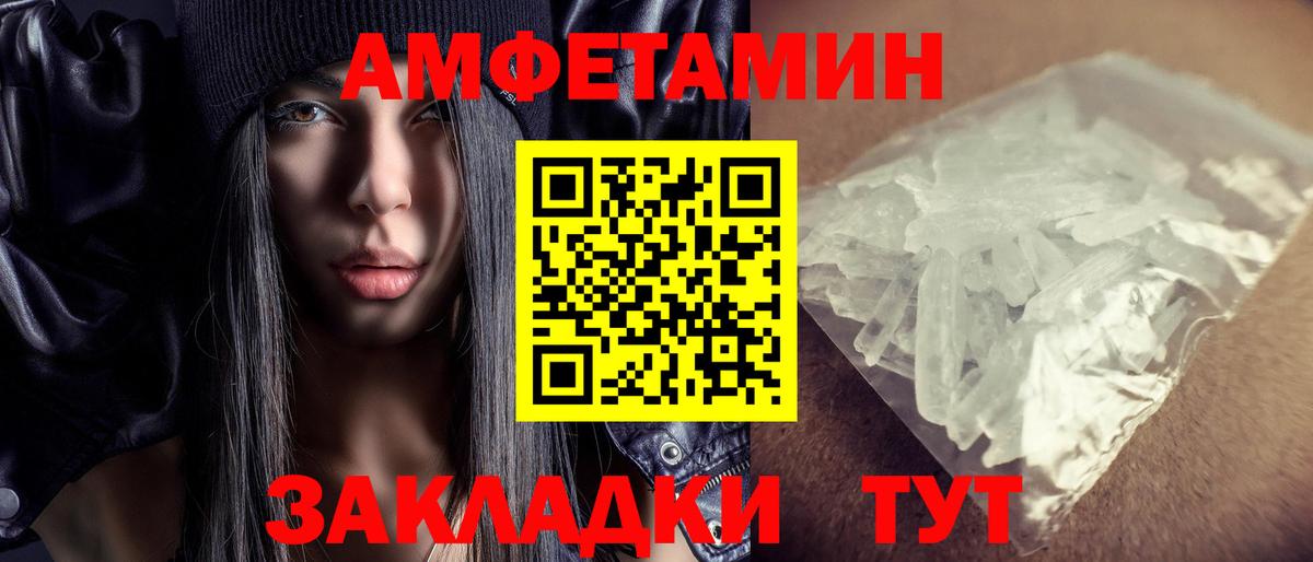 Ялта  Амфетамин Розовый  Амфетамин  Вход с VPN 