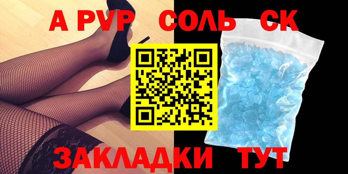 Меф  ГАШИШ  Ялта  Альфа ПВП СОЛЬ   Меф кристаллы  Вход с VPN  ГАШ 