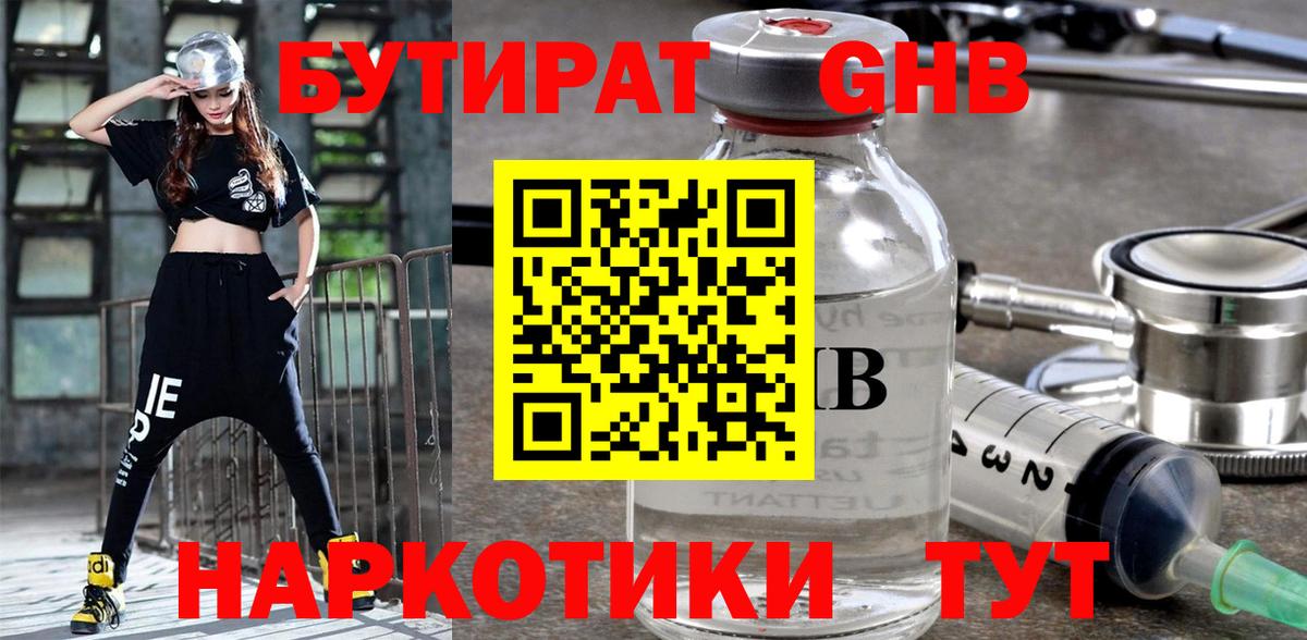 Ялта  БУТИРАТ буратино  Вход с VPN 