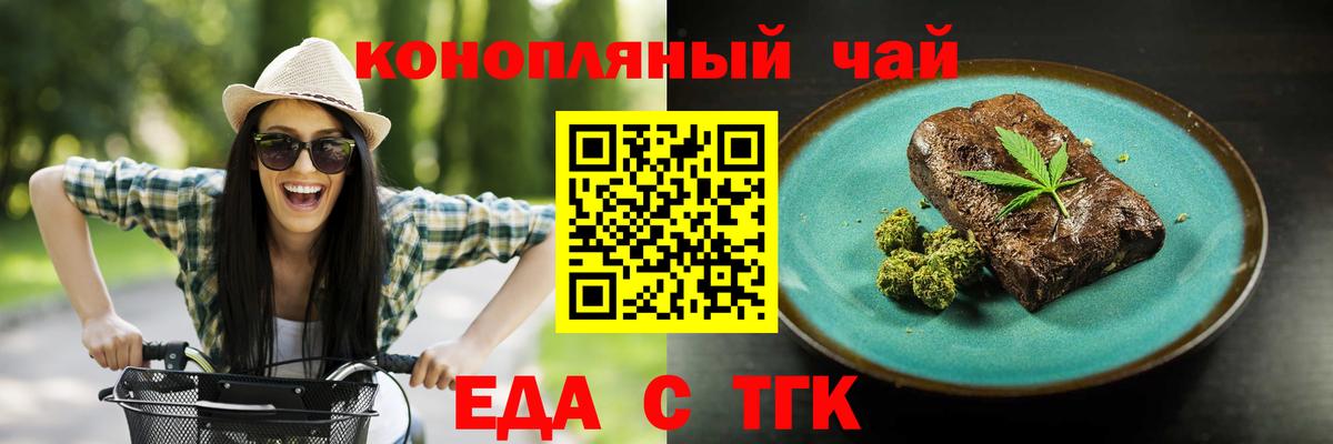 Ялта  Еда ТГК марихуана  Вход с VPN 