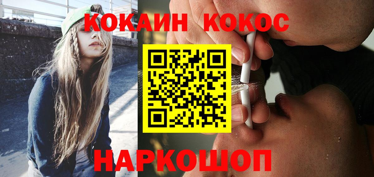 Cocaine Эквадор  Вход с VPN  Ялта  Cocaine Columbia 