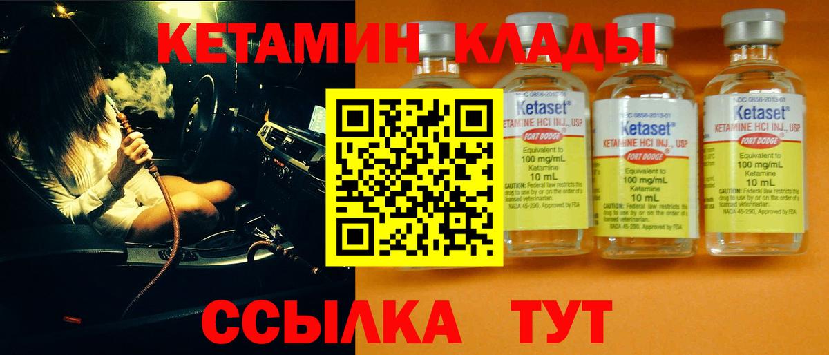 КЕТАМИН VHQ  Вход с VPN  Ялта 