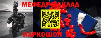 кокаин Жуковский