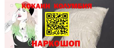 кокаин Жуковский