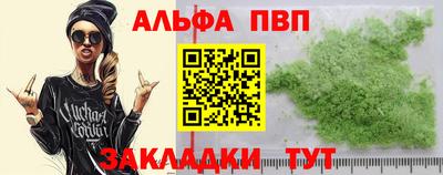 ALPHA-PVP Заволжье