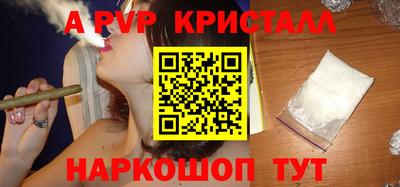 ALPHA-PVP Заволжье
