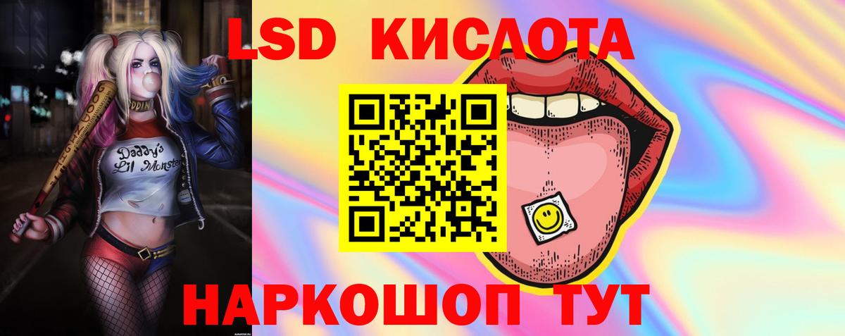 LSD-25 экстази ecstasy Ялта