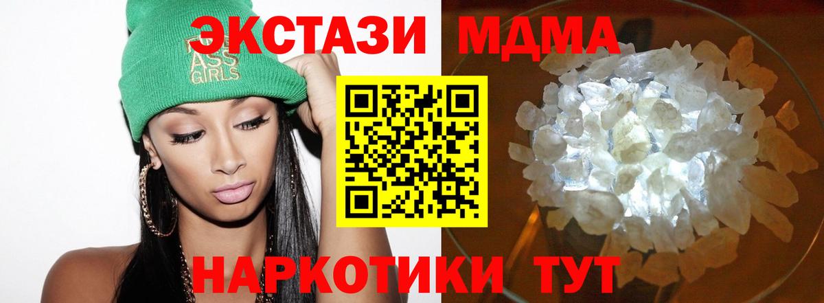 Ялта  MDMA Molly  Вход с VPN 