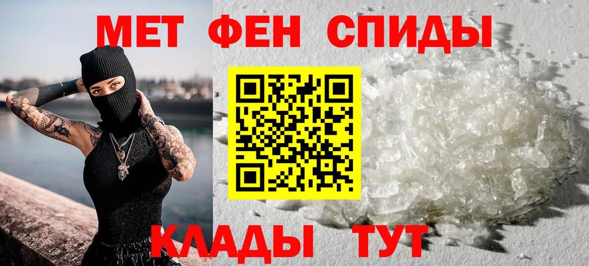 МЕТАМФЕТАМИН винт  Первитин  Ялта  Вход с VPN 