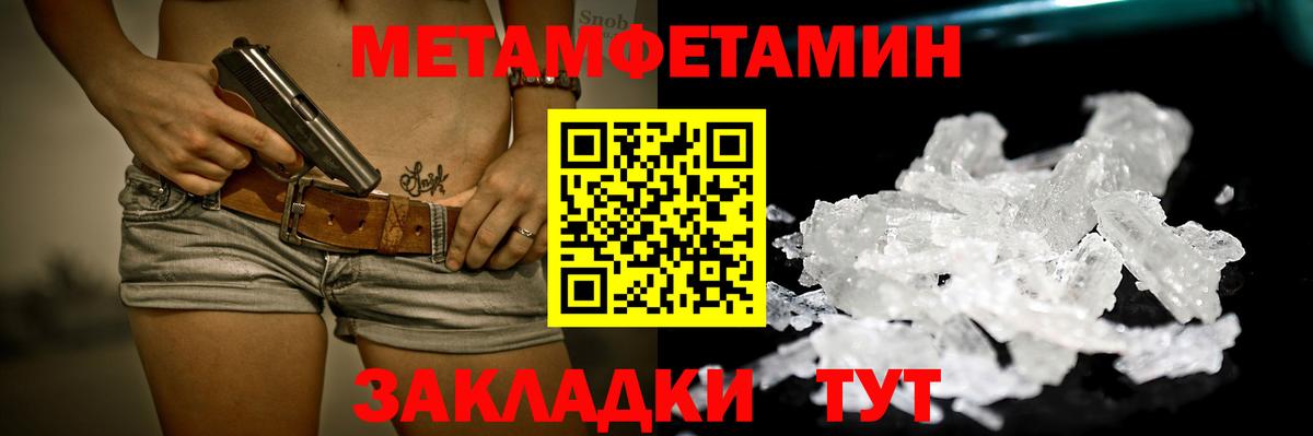 МЕТАМФЕТАМИН Декстрометамфетамин 99.9% Ялта