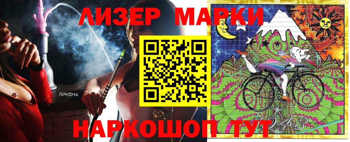 Ялта  Марки NBOMe 1,8мг  Вход с VPN 