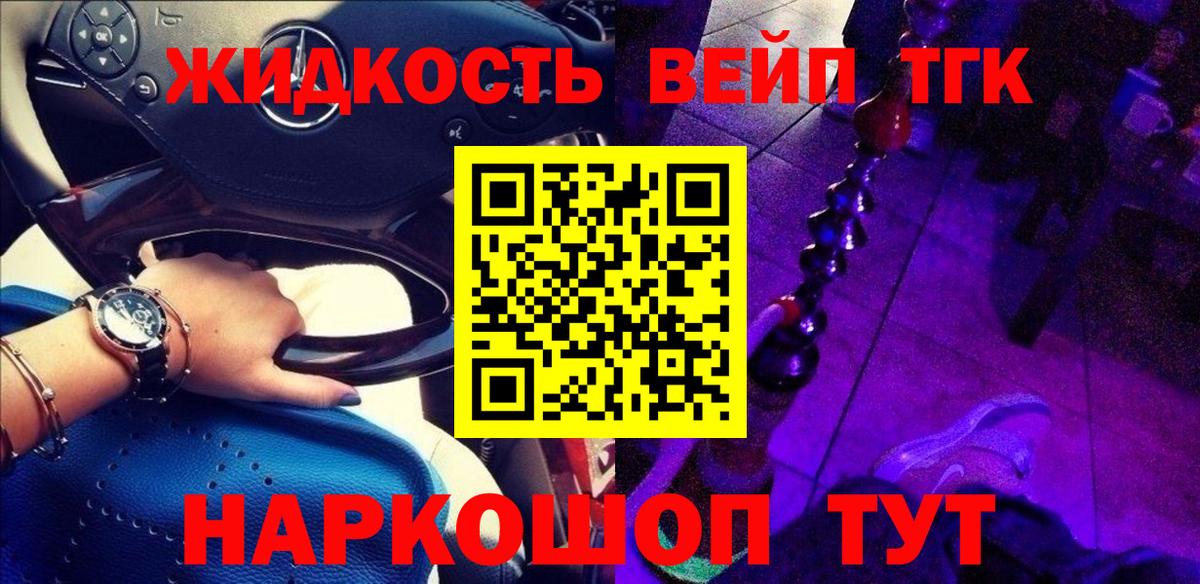 ТГК Wax  ТГК концентрат  Вход с VPN    как войти  Ялта 